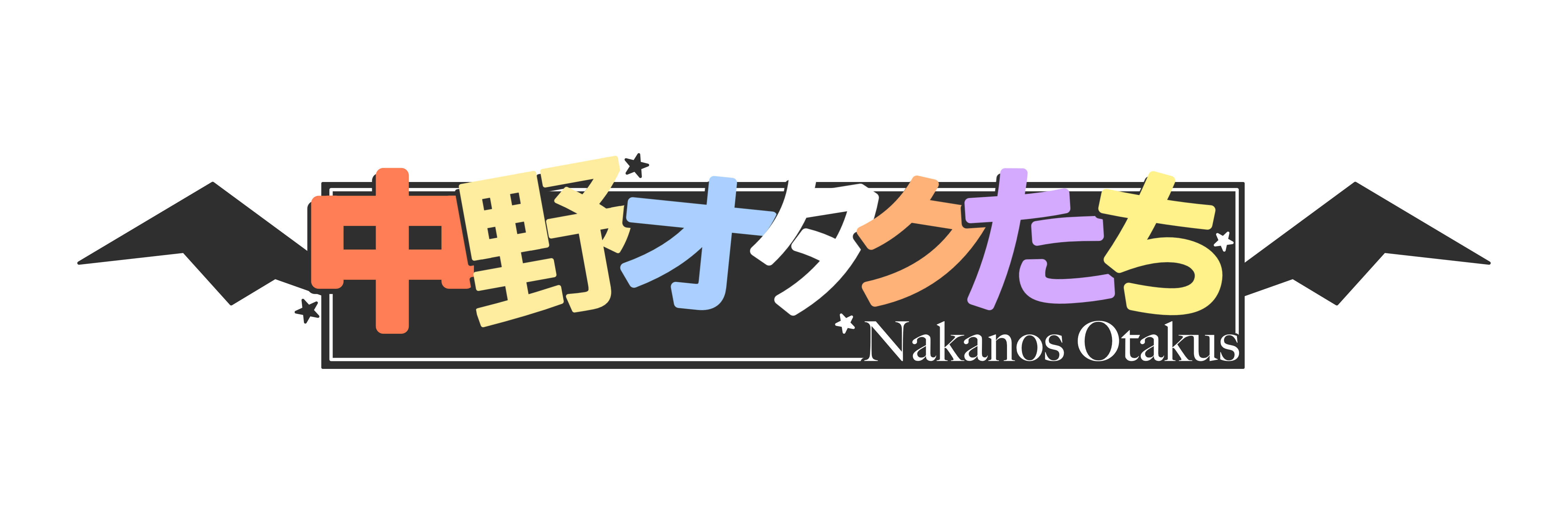 Nakano's Otakus logo